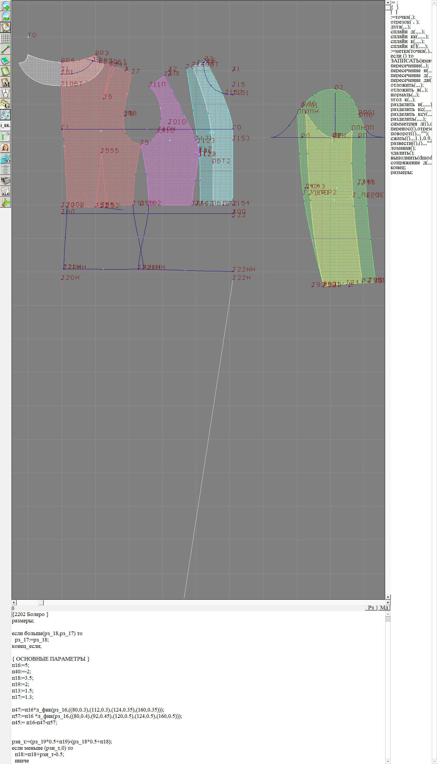 2202 · Болеро — Конструкция
