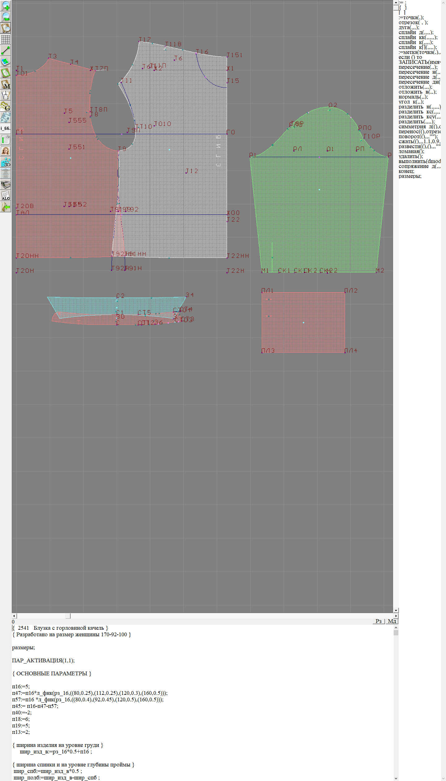 2541 · Блузка с горловиной качель — Конструкция