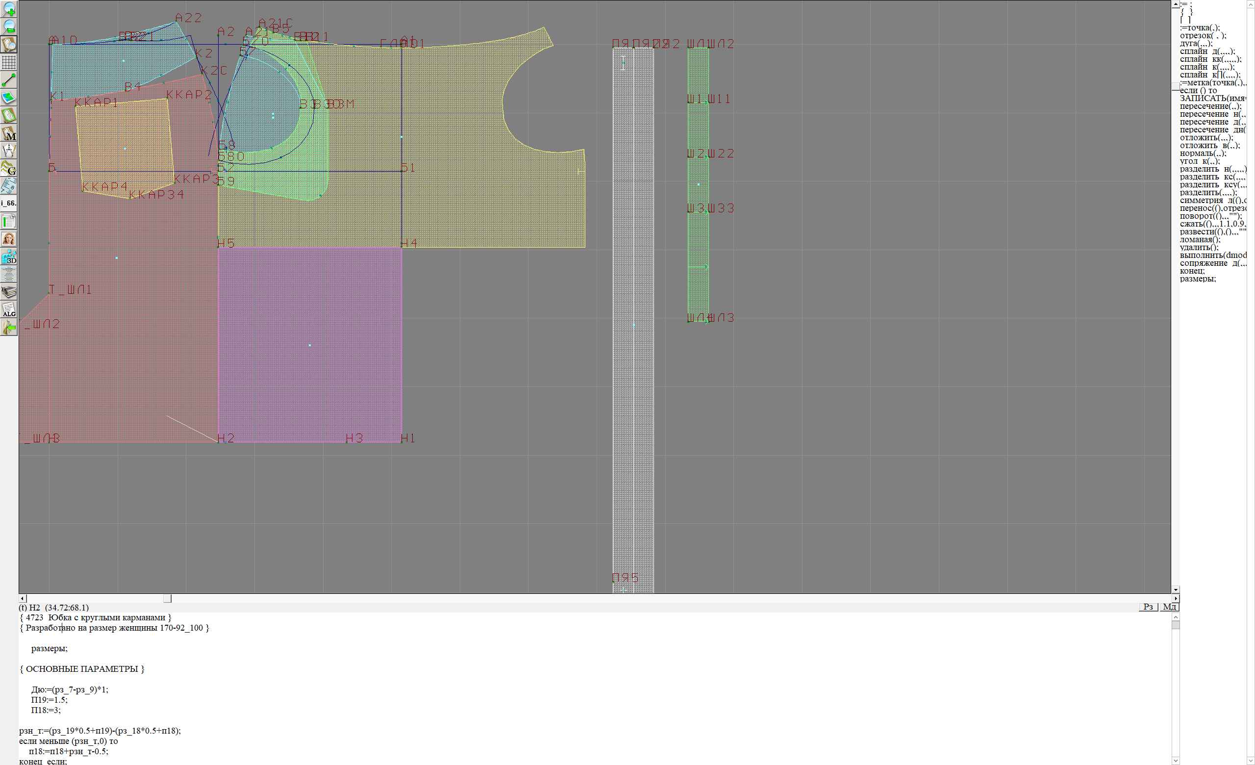 4723 · Юбка с круглыми карманами — Конструкция